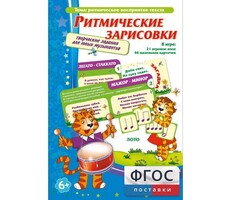 Ритмические зарисовки - fgospostavki.ru - Миасс