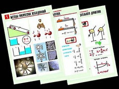 Комплект таблиц "Механика. Кинематика. Динамика" (12 таблиц, формат А1, ламинированные) - fgospostavki.ru - Миасс