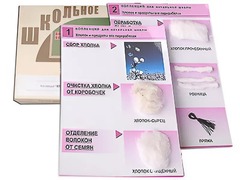 Коллекция "Хлопок" (начальная школа) - fgospostavki.ru - Миасс