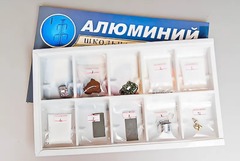 Коллекция "Алюминий" - fgospostavki.ru - Миасс