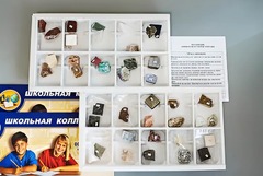 Коллекция "Минералы и горные породы" (40 видов) - fgospostavki.ru - Миасс