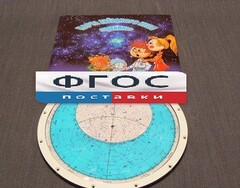 Карта звездного неба подвижная - fgospostavki.ru - Миасс