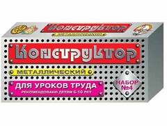 Конструктор металлический для уроков труда № 4 (63 элемента) - fgospostavki.ru - Миасс