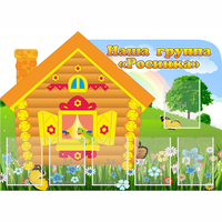Стенд "Группа Росинка" - fgospostavki.ru - Миасс
