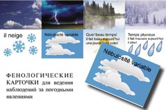 Комплект таблиц "Время" на французском языке - fgospostavki.ru - Миасс