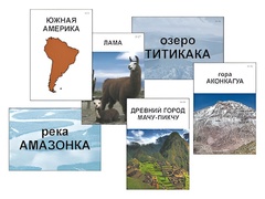 Модель-аппликация "Материки. Знакомство" (ламинированная) - fgospostavki.ru - Миасс