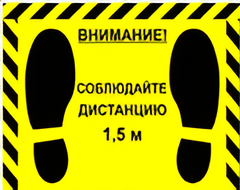 Наклейка стоп-линия 475*345мм - fgospostavki.ru - Миасс