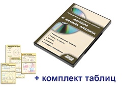 Интерактивный наглядный комплекс "Алгебра и начала анализа" - fgospostavki.ru - Миасс