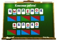 Алфавит на магнитах - fgospostavki.ru - Миасс