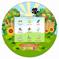 Логопедический комплекс "Антошка" (навесной) - fgospostavki.ru - Миасс