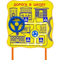 Обучающий бизи-стенд стационарный "ПДД по дороге в школу"  - fgospostavki.ru - Миасс