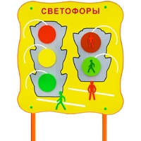 Обучающий бизи-стенд стационарный "Сигналы светофора"  - fgospostavki.ru - Миасс