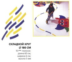 Складной круг напольный - fgospostavki.ru - Миасс