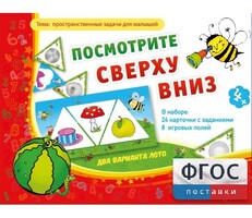 Посмотрите сверху вниз - fgospostavki.ru - Миасс