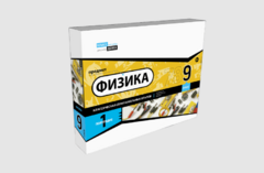 Набор для опытов "Физика 9 класс 1 полугодие" - fgospostavki.ru - Миасс
