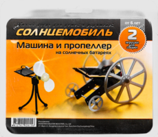 Набор для опытов "Солнцемобиль" - fgospostavki.ru - Миасс