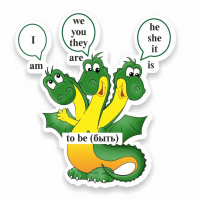 Стенд резной "Глагол "To be" - fgospostavki.ru - Миасс