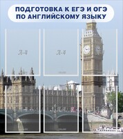 Стенд "Подготовка к ЕГЭ и ОГЭ по английскому языку" Вариант 1 - fgospostavki.ru - Миасс