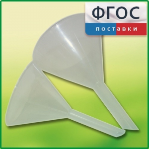 Набор химических воронок ПП (75 и 100 миллилитров) - fgospostavki.ru - Миасс