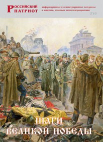 Брошюра "Шаги Великой Победы" - fgospostavki.ru - Миасс