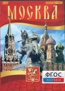 DVD "Москва" - fgospostavki.ru - Миасс
