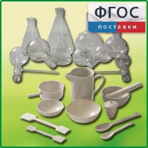Комплект для демонстрационных опытов по химии КДОХУ - fgospostavki.ru - Миасс