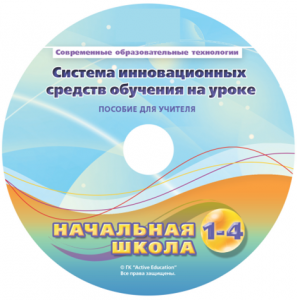 Инструктивно-методические материалы для обучающихся начальной ступени обучения по проведению лабораторных работ с использованием модульной системы экспериментов. Расширенный уровень. - fgospostavki.ru - Миасс