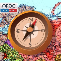 Живая География 2.0. Комплект цифровых исторических карт России  с древнейших времен до современности (Для работы необходима ГИС-оболочка) - fgospostavki.ru - Миасс