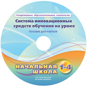 Инструктивно-методические материалы для педагога. Модульная система экспериментов PROLog. Начальная школа. Базовый уровень. - fgospostavki.ru - Миасс
