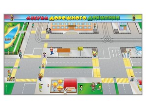 Доска магнитно-маркерная панорамная "Азбука дорожного движения" - fgospostavki.ru - Миасс