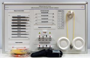 Учебное оборудование «Волоконно-оптическая линия связи» - fgospostavki.ru - Миасс