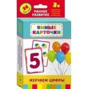 Карточки Домана "Изучаем цифры" - fgospostavki.ru - Миасс