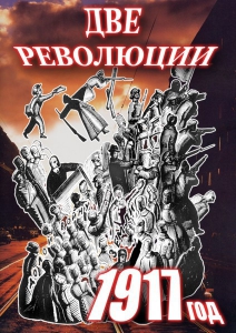 DVD "Две революции. 1917 год." - fgospostavki.ru - Миасс