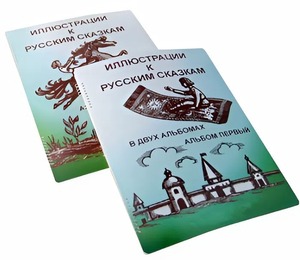 Пособие для слабовидящих детей - Иллюстрации к русским сказкам - fgospostavki.ru - Миасс