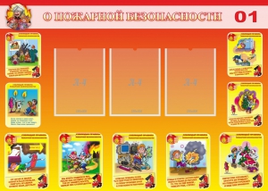 Стенд "О пожарной безопасности" - fgospostavki.ru - Миасс