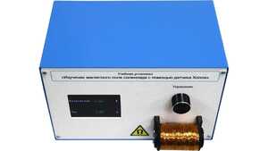 Учебная установка «Изучение магнитного поля соленоида с помощью датчика Холла» - fgospostavki.ru - Миасс