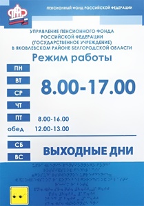 Информационно-тактильный знак (вывеска, табло) 900х1200 миллиметров (оргстекло) - fgospostavki.ru - Миасс