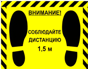 Наклейка стоп-линия 475*345мм - fgospostavki.ru - Миасс