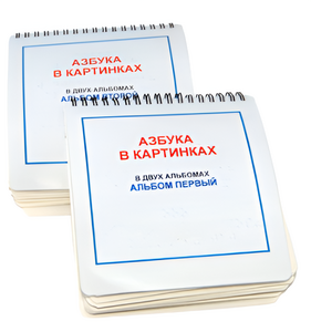 Пособие для незрячих - Азбука в картинках - fgospostavki.ru - Миасс