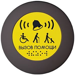 Кнопка вызова универсал (Аа) - fgospostavki.ru - Миасс