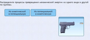 Интерактивные курсы. Физика 9 класс. Расширенный. - fgospostavki.ru - Миасс
