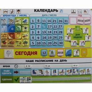 Календарь - планер "ДЛЯ ДОМА" - fgospostavki.ru - Миасс