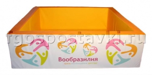 Сухой бассейн "Вообразилия" квадратный с шелкографией - fgospostavki.ru - Миасс