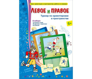 Левое и правое - fgospostavki.ru - Миасс