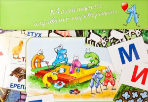 Магнитный алфавит-перевертыш "Волк и семеро козлят" - fgospostavki.ru - Миасс