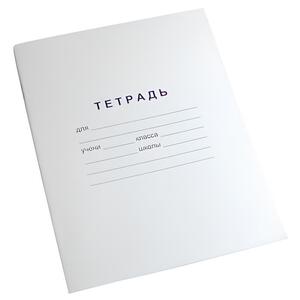 Тетрадь для слабовидящих в крупную линейку - fgospostavki.ru - Миасс