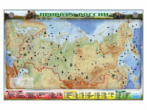 Электронно-информационный (маркерный) стенд "Природа России" - fgospostavki.ru - Миасс