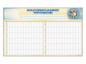 Стенд-короб "Расписание уроков" - fgospostavki.ru - Миасс
