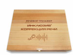 Мультисенсорный речевой тренажер «Коррекция речи» - fgospostavki.ru - Миасс