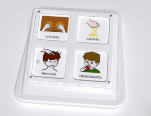 Игровой коммуникатор 4-х кнопочный №2 - fgospostavki.ru - Миасс